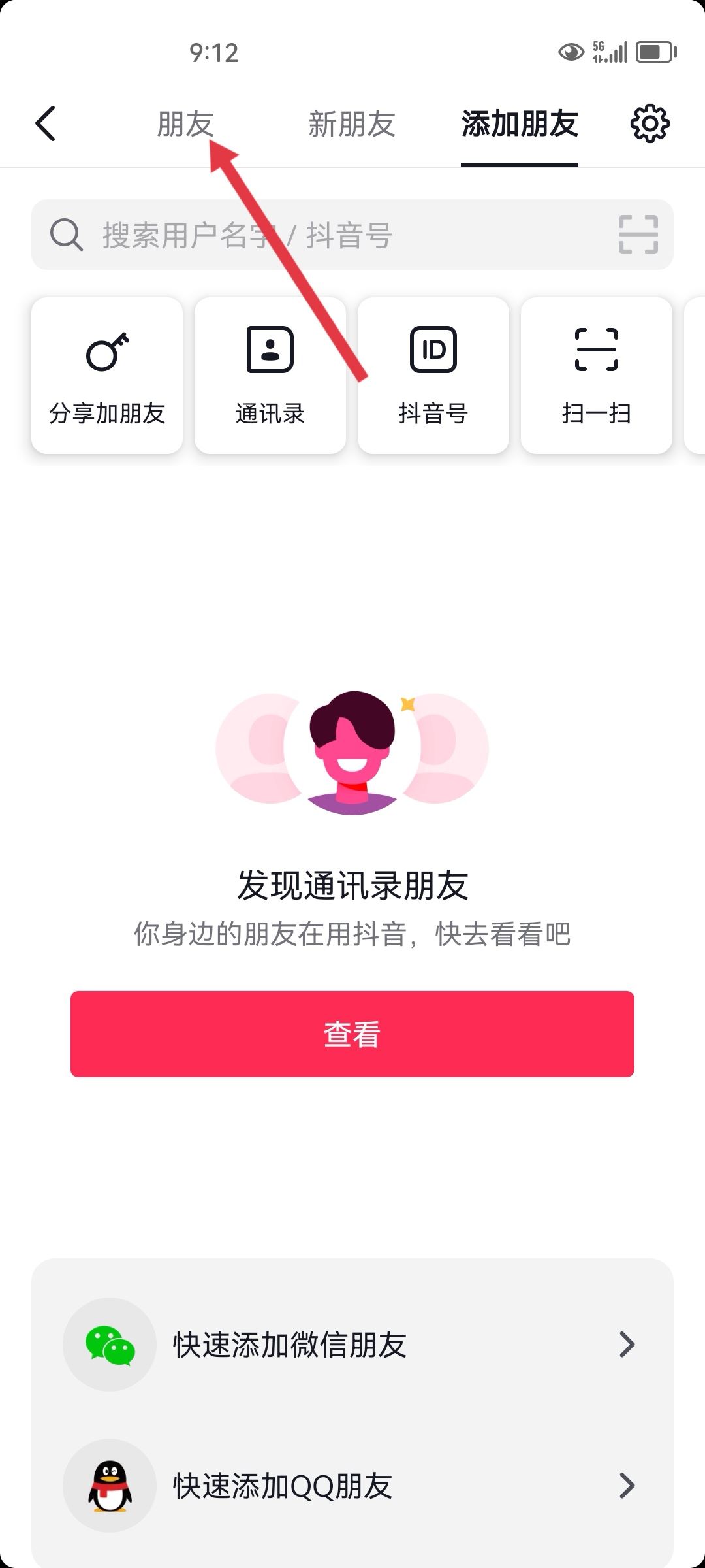 怎么看對方抖音在不在線？
