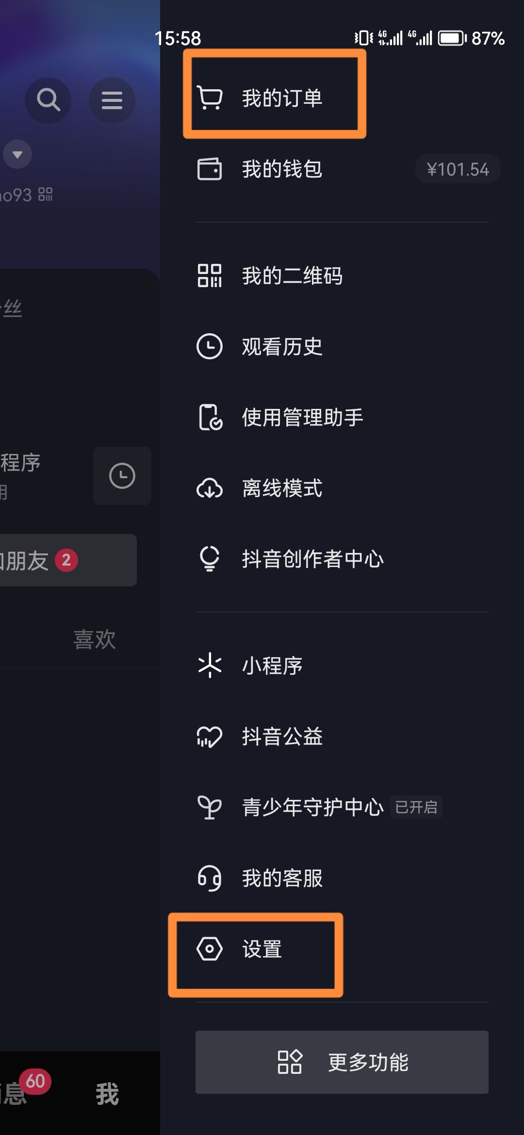 小米13刷抖音模糊怎么解決？
