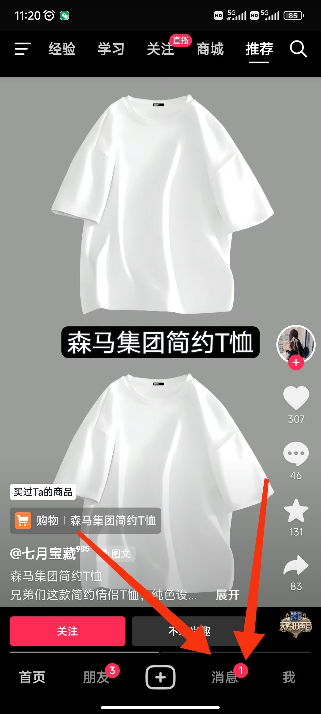 怎么看對方抖音在不在線？