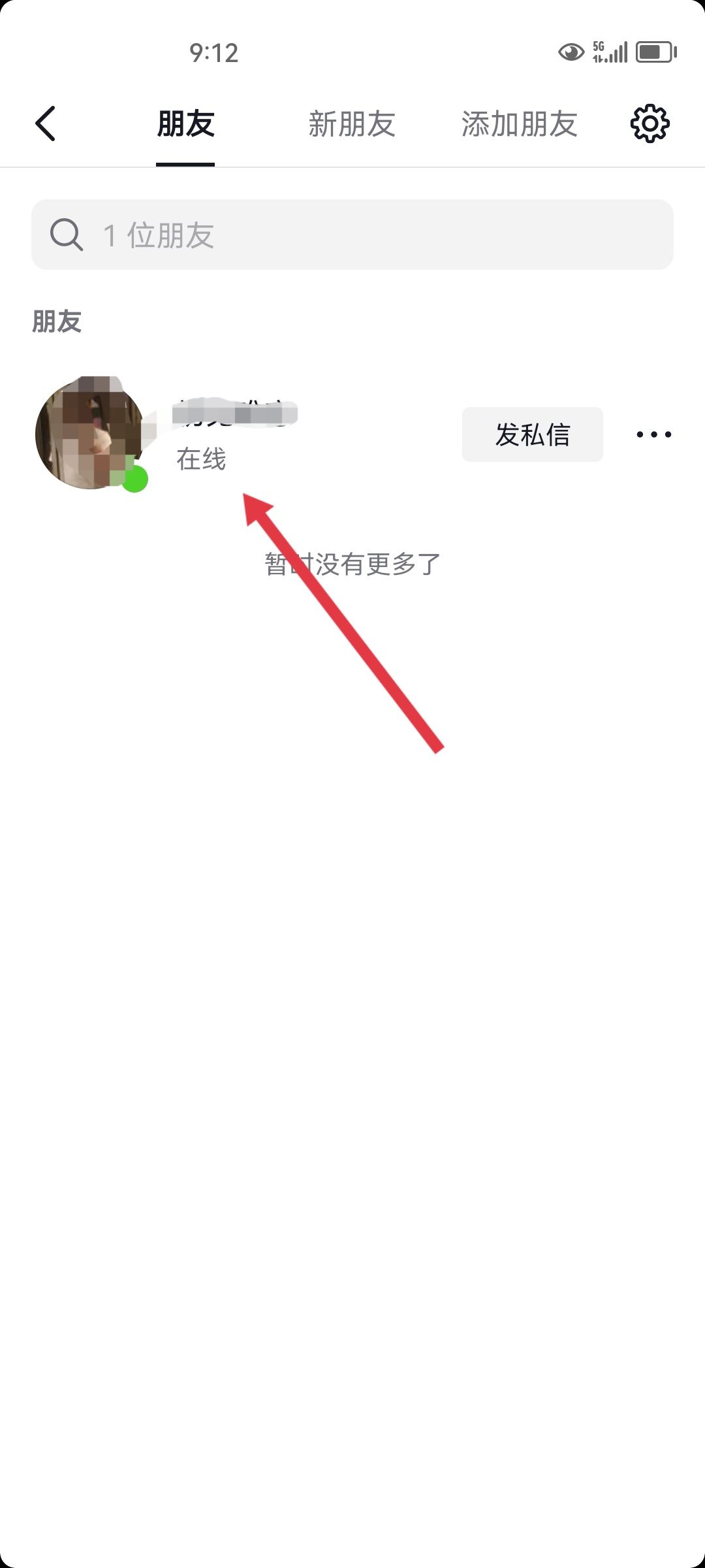 怎么看對方抖音在不在線？