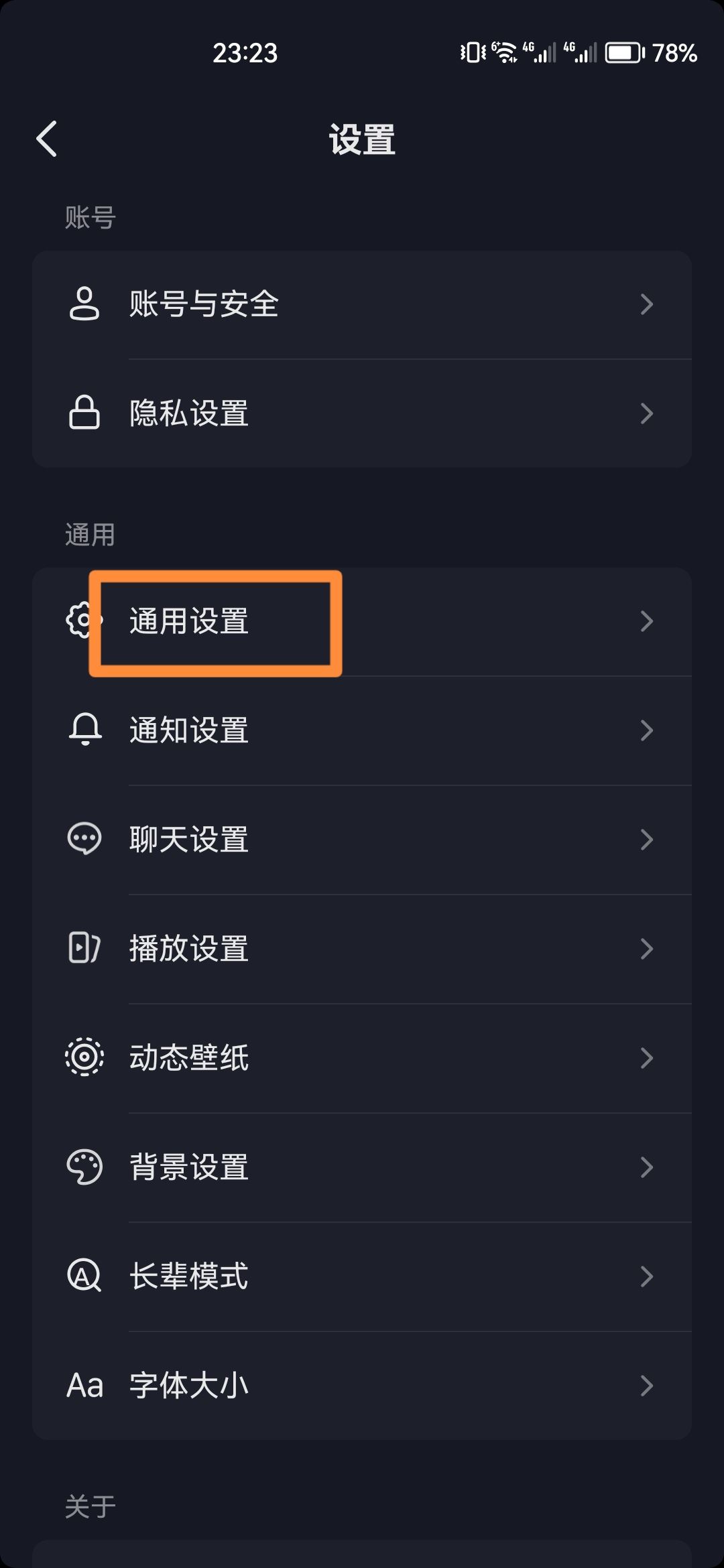 小米13刷抖音模糊怎么解決？