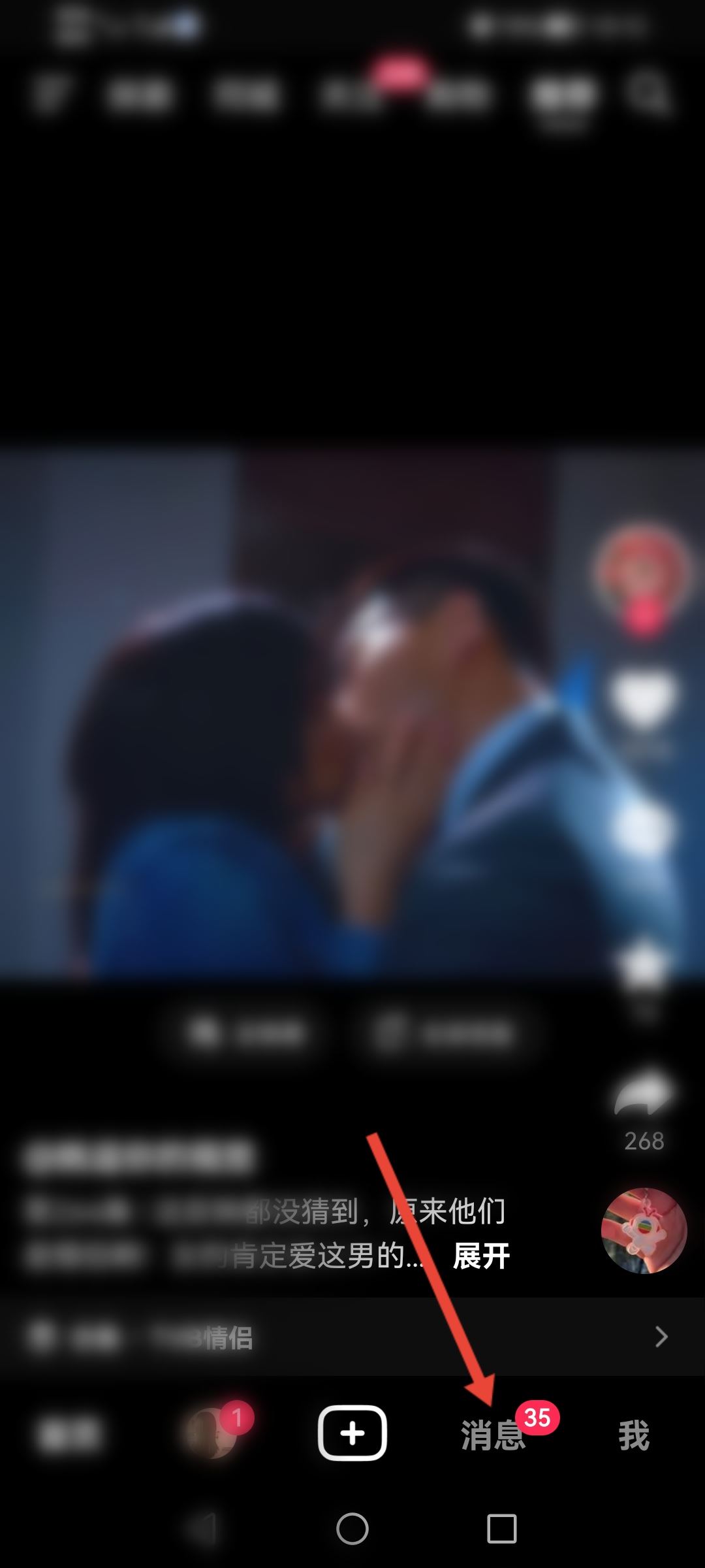 怎么看對方抖音在不在線？