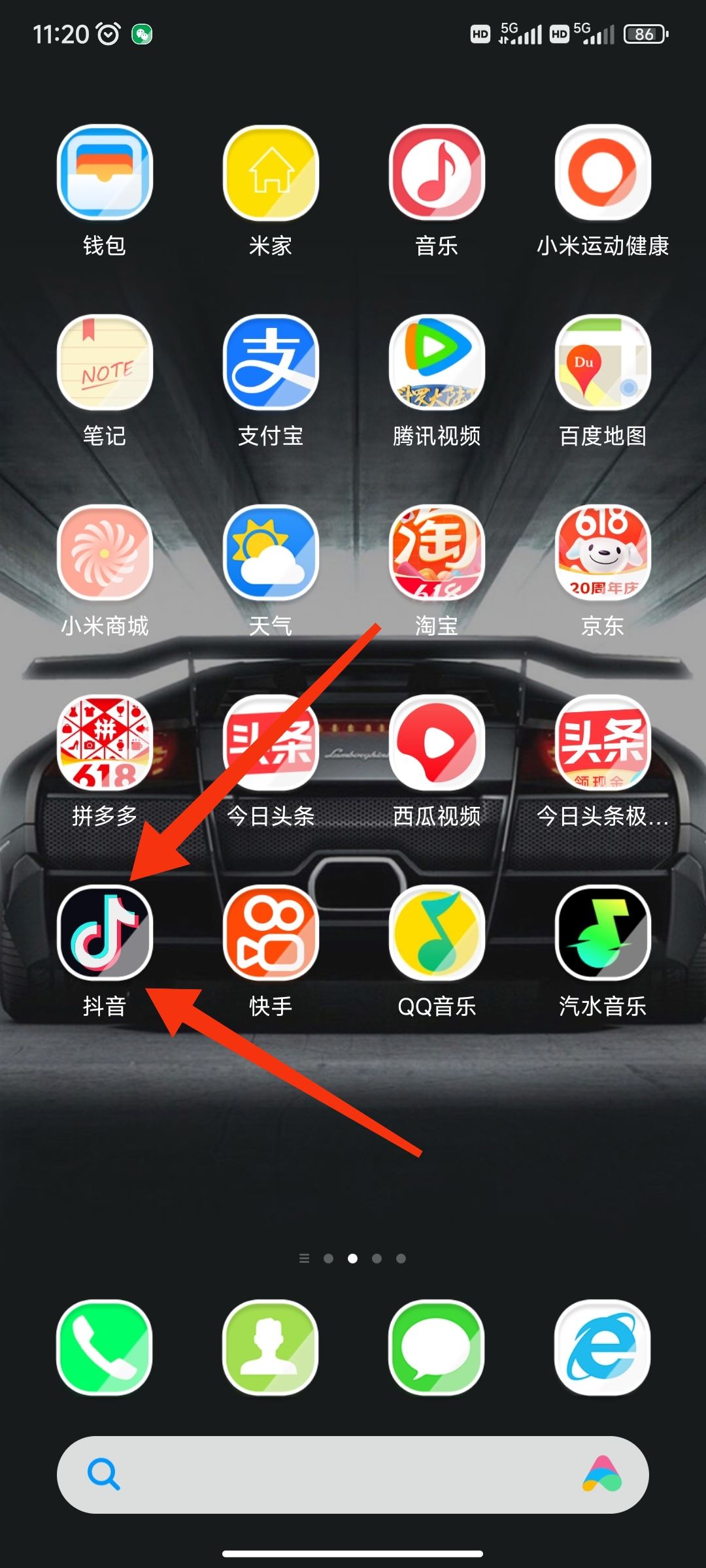 怎么看對方抖音在不在線？