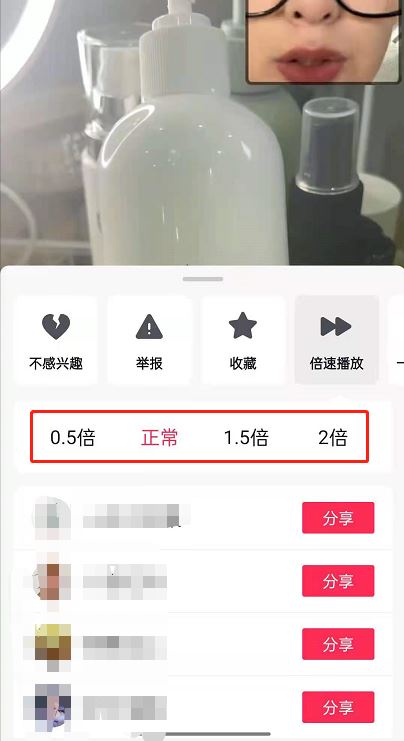 ipad看抖音怎么快進？
