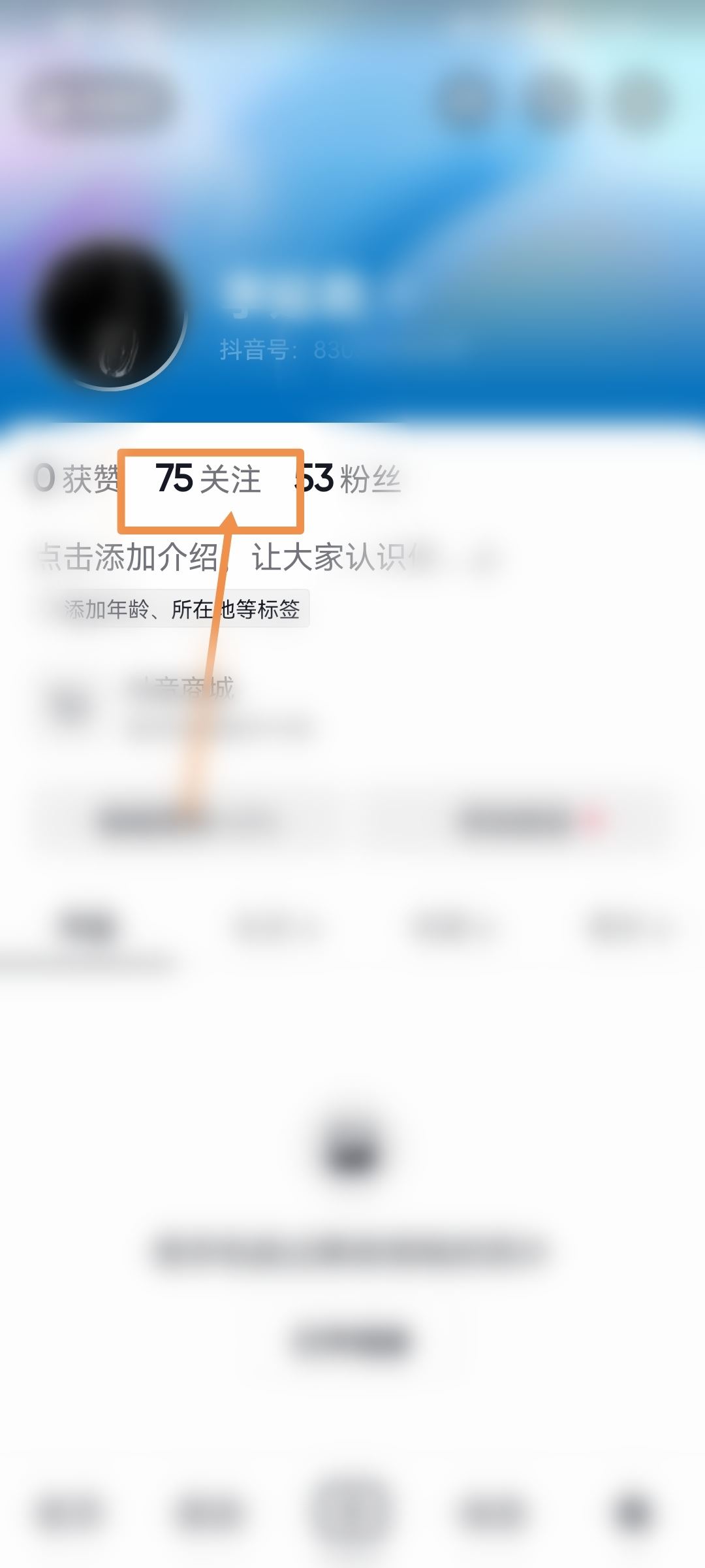 抖音怎么取消關(guān)注？