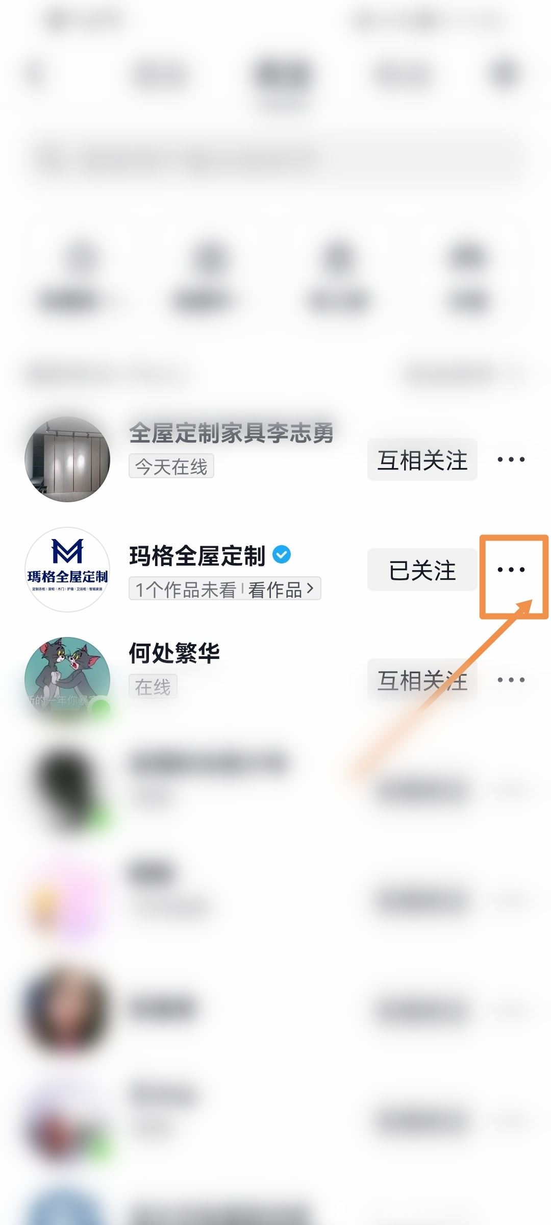 抖音怎么取消關(guān)注？
