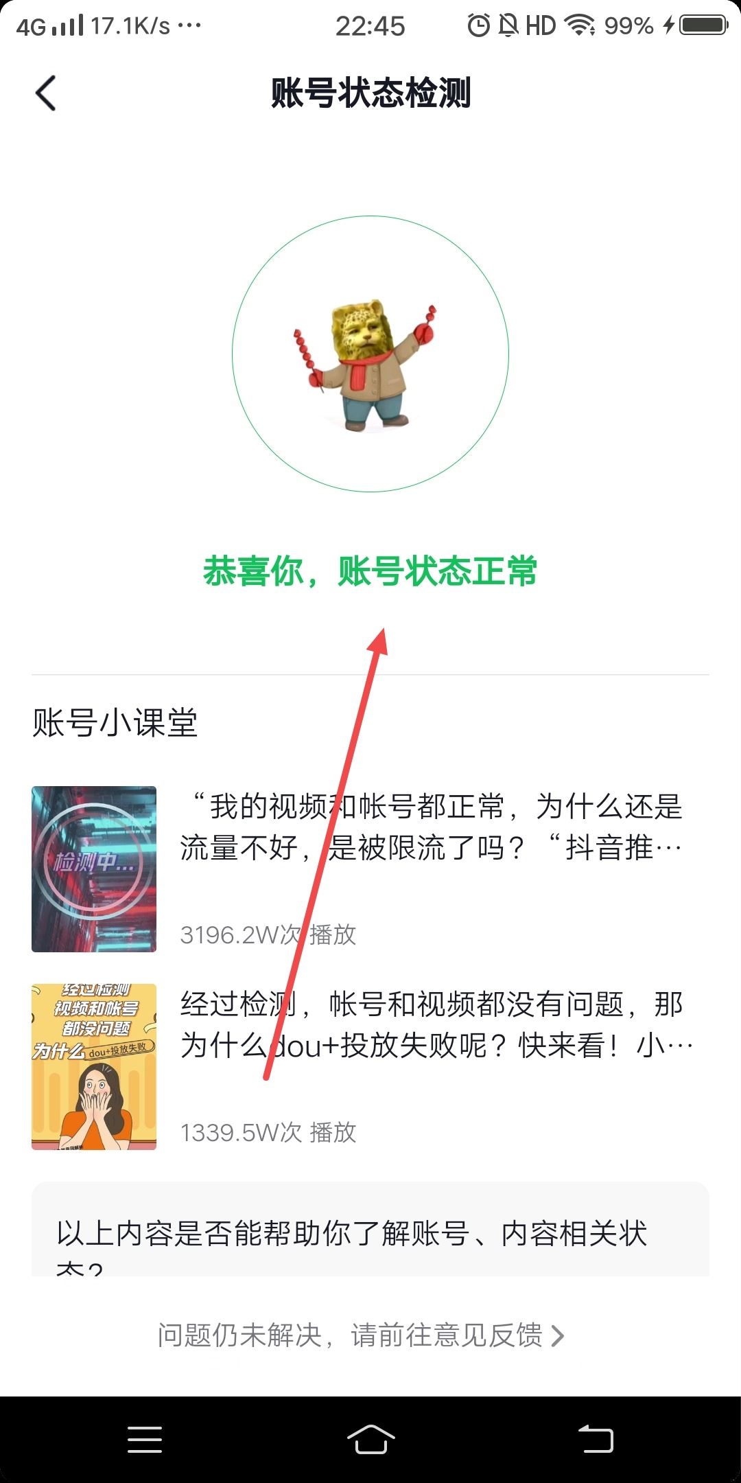 抖音圖文怎么檢測(cè)違規(guī)？
