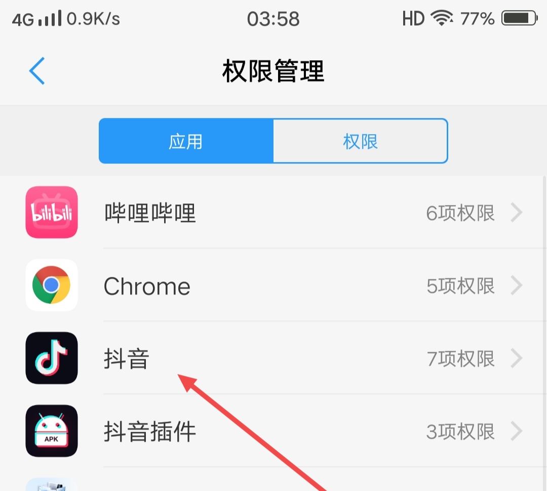 抖音如何解鎖語(yǔ)音功能？