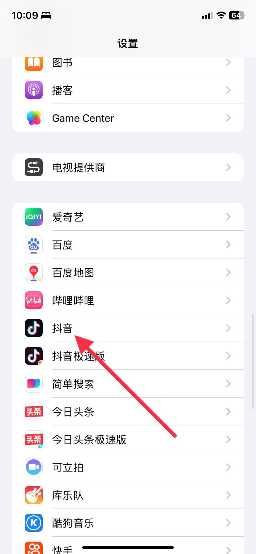 抖音怎么設(shè)置語音？