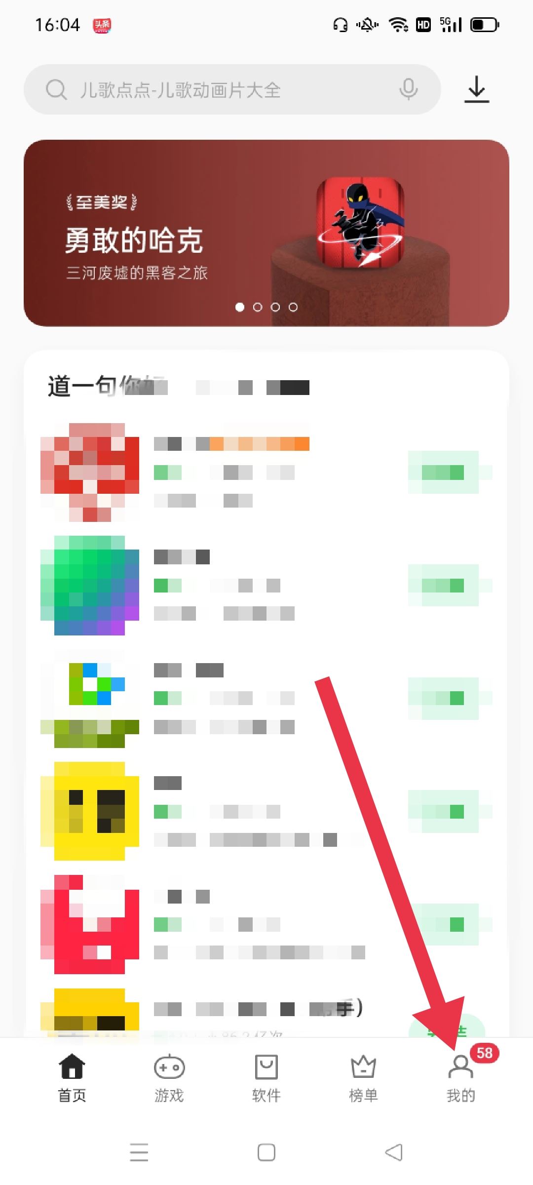 抖音怎么更新最高版本？