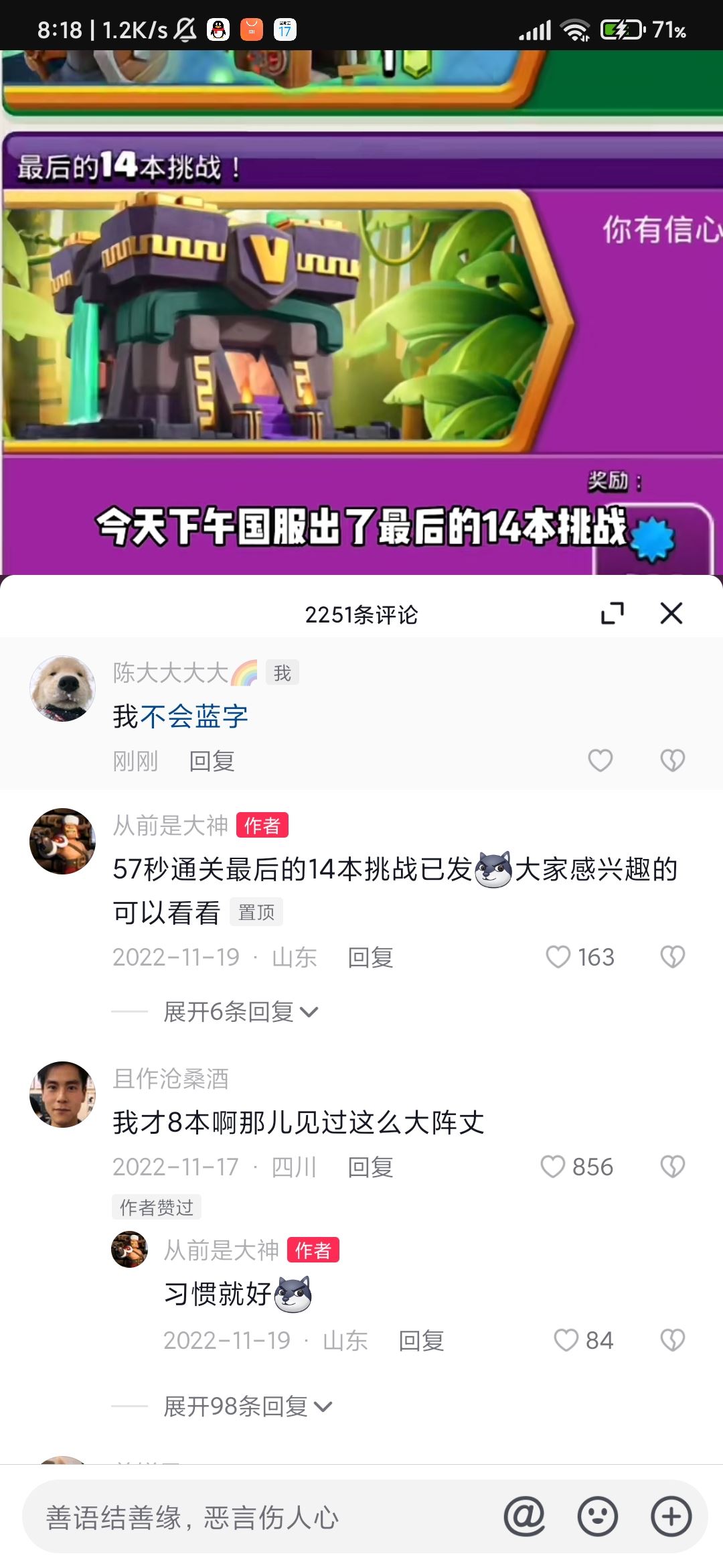 抖音怎么打藍色的字？