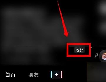 抖音文案怎么設(shè)置展開和收起？