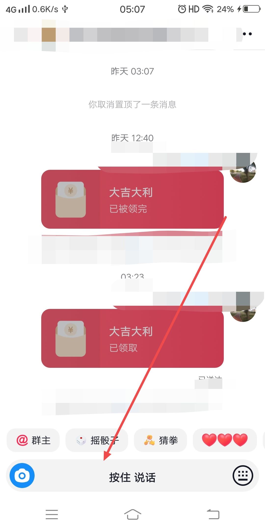 安卓手機(jī)怎么在抖音發(fā)語音？