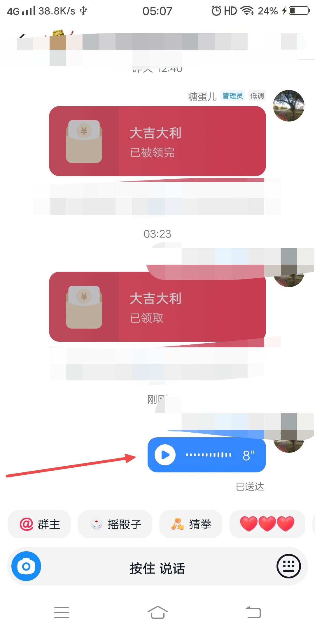 安卓手機(jī)怎么在抖音發(fā)語音？