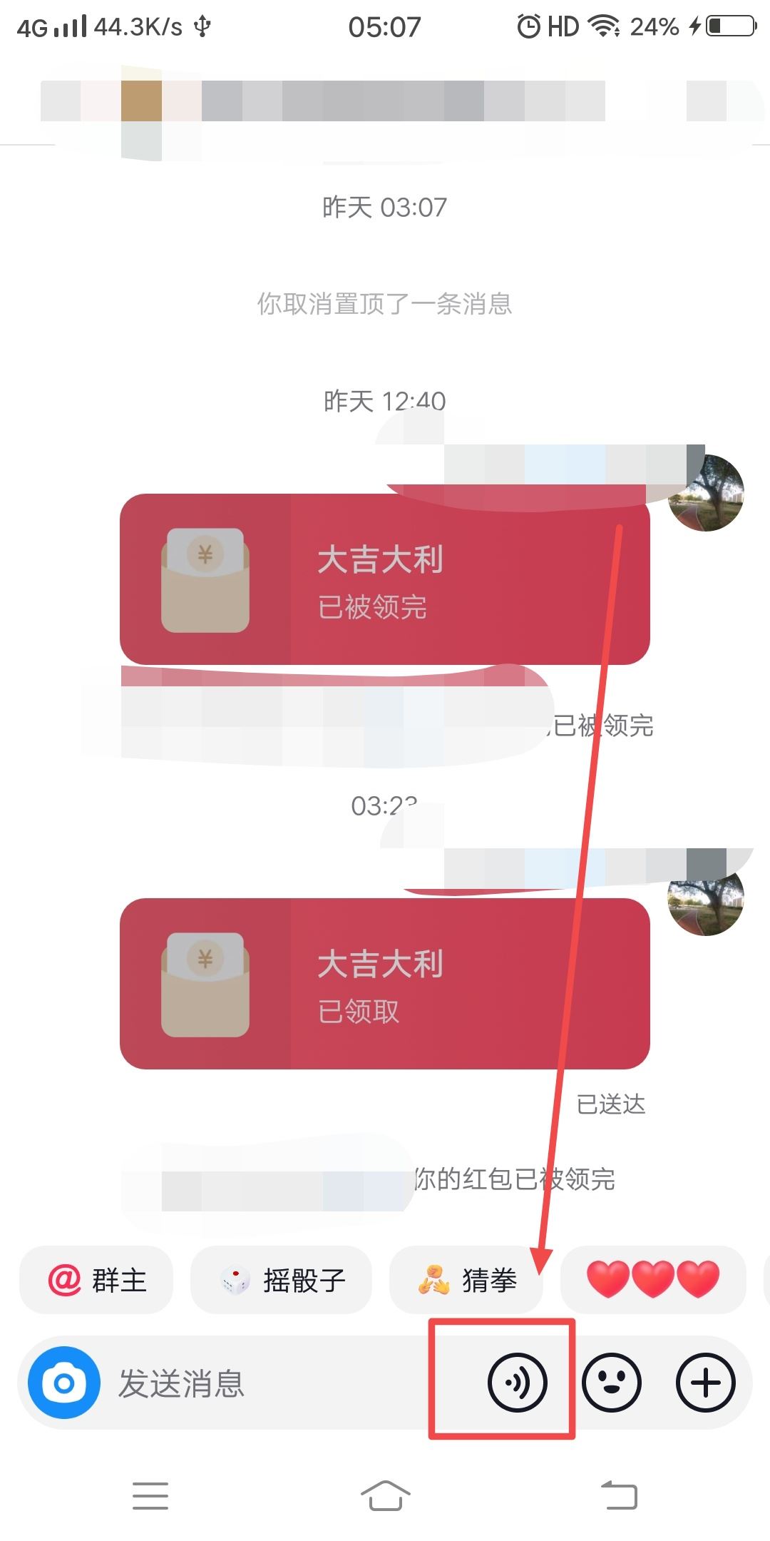 安卓手機(jī)怎么在抖音發(fā)語音？