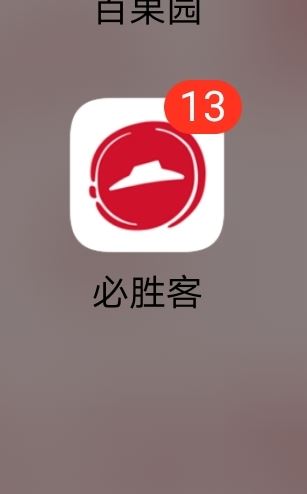 必勝客宅急送怎么用抖音的券？