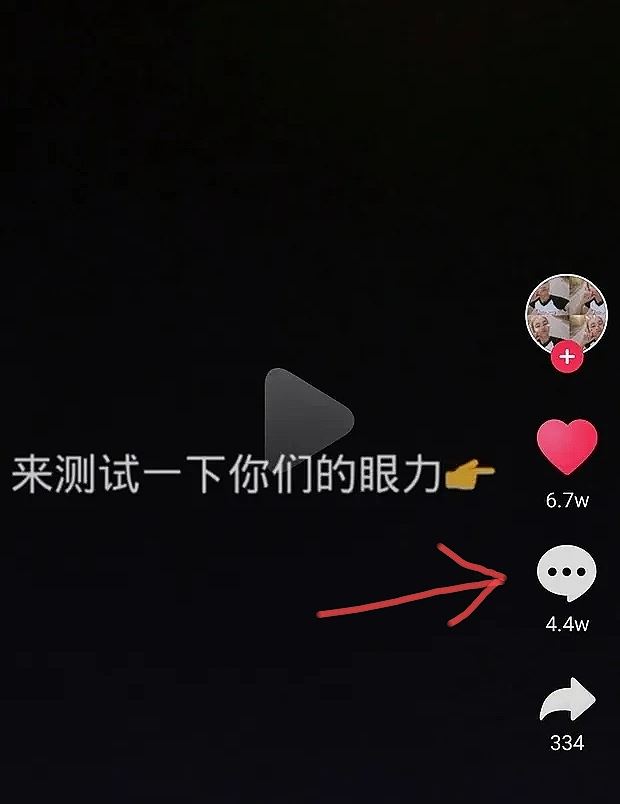 抖音評(píng)論怎么聽語音？