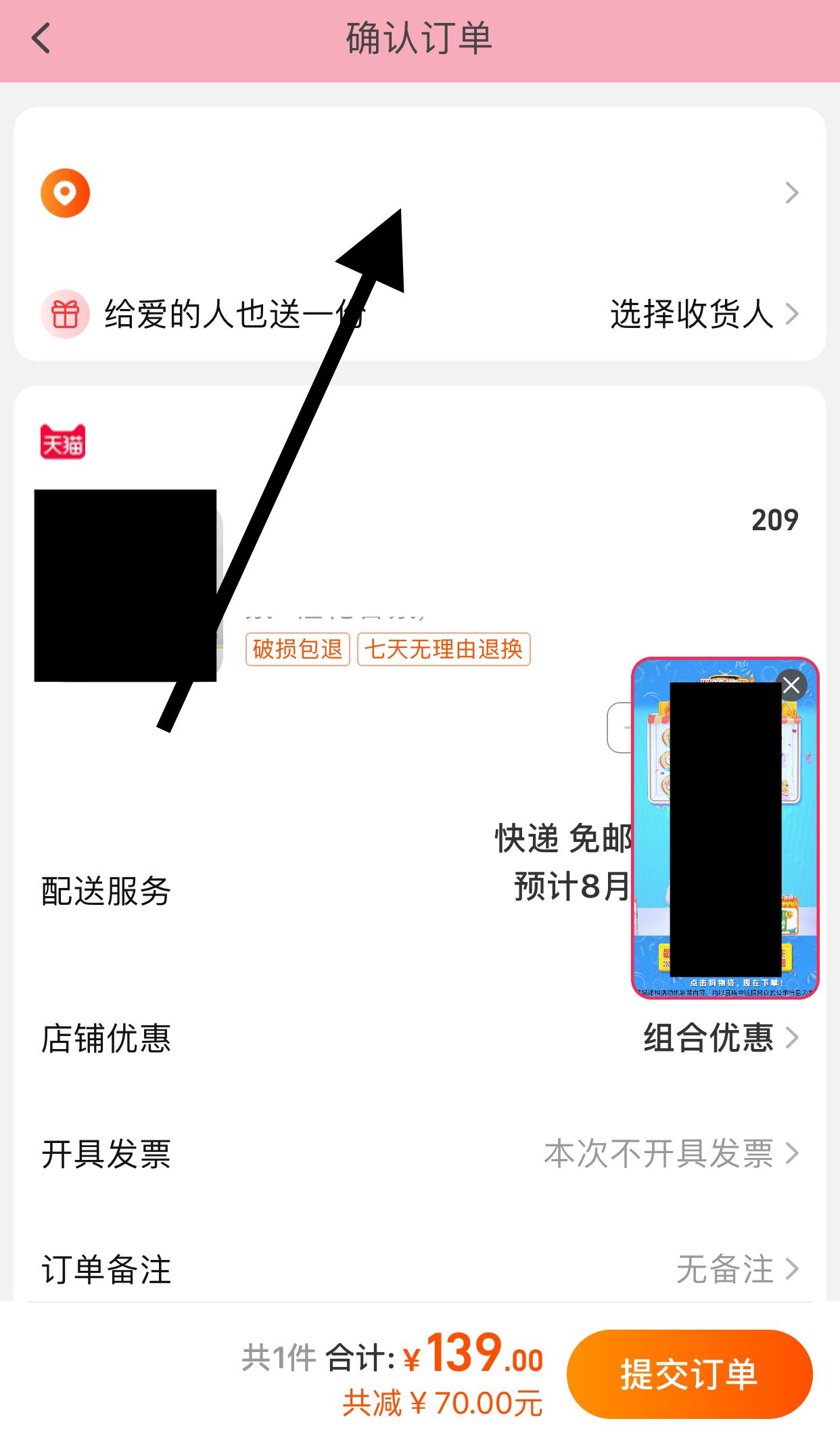 怎樣進(jìn)直播間購(gòu)物？