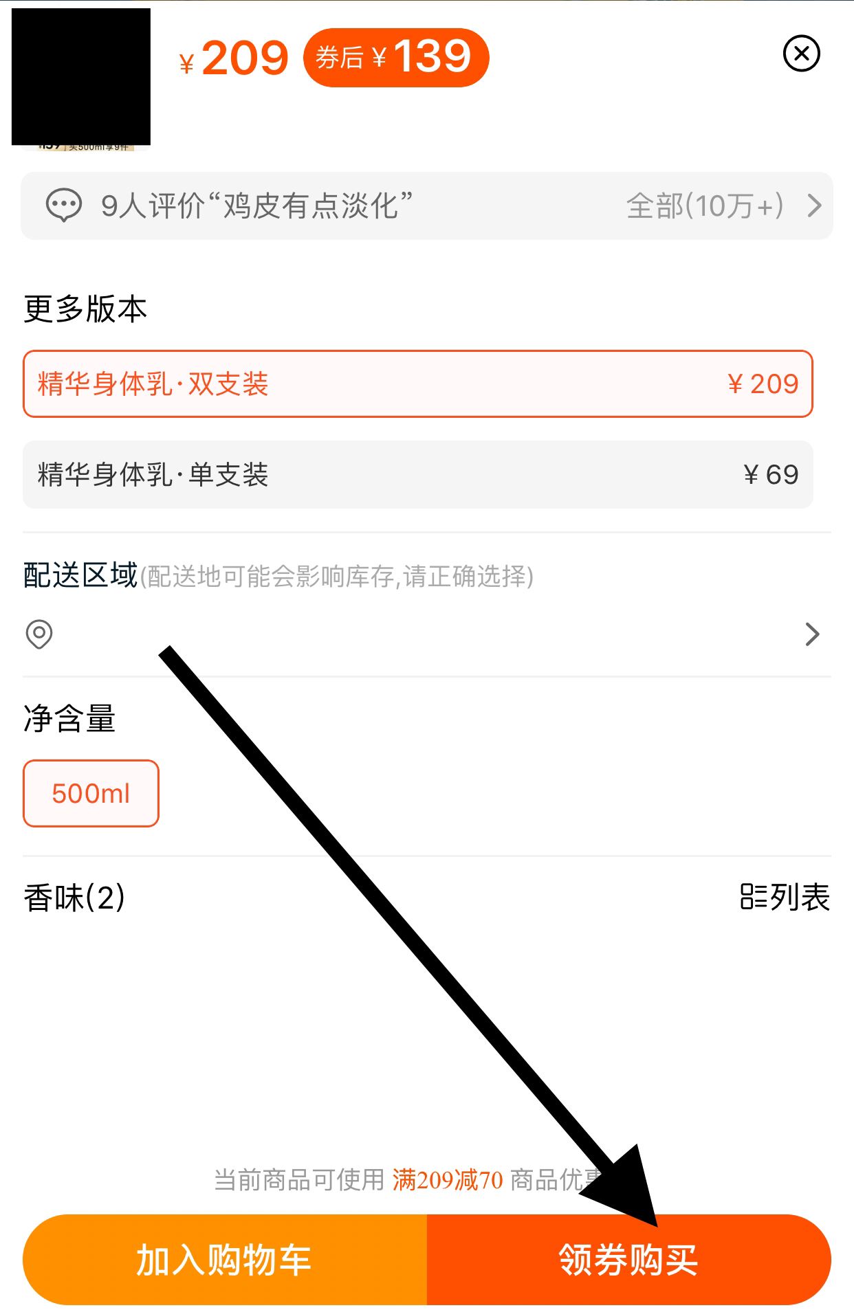 怎樣進(jìn)直播間購(gòu)物？